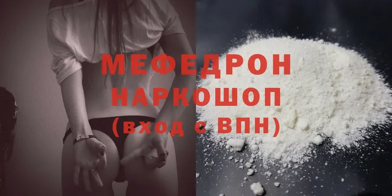 это состав  Покачи  МЕФ mephedrone  кракен как зайти 